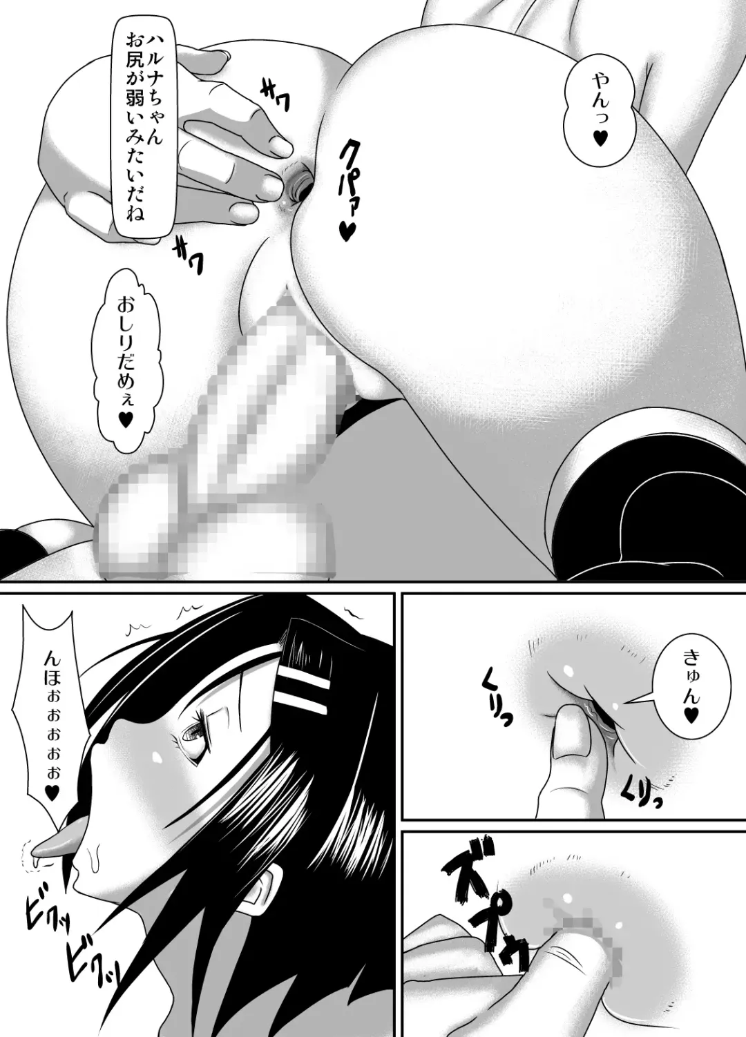 [Sueyuu] Haruna Otoshi Fhentai - Page 27