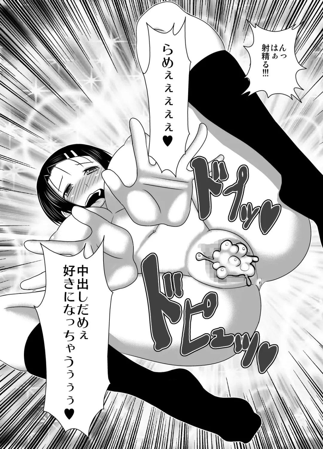 [Sueyuu] Haruna Otoshi Fhentai - Page 29