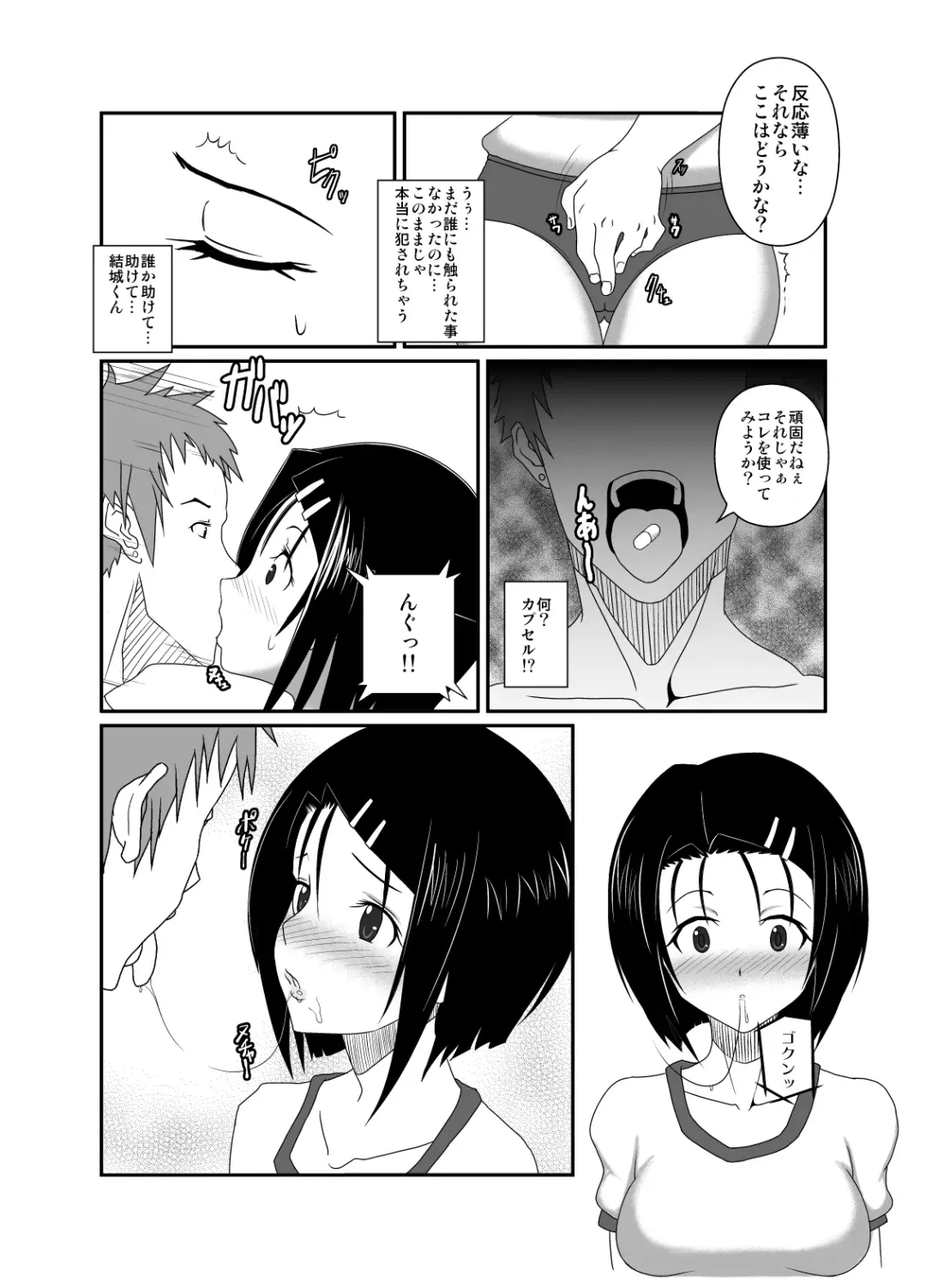 [Sueyuu] Haruna Otoshi Fhentai - Page 7