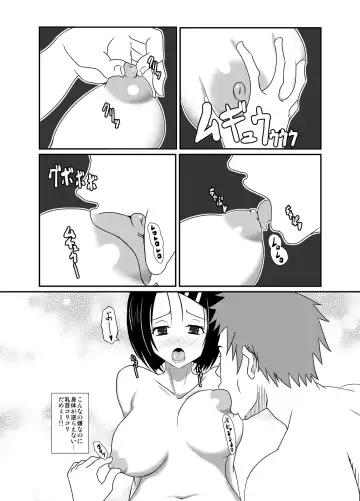 [Sueyuu] Haruna Otoshi Fhentai - Page 11