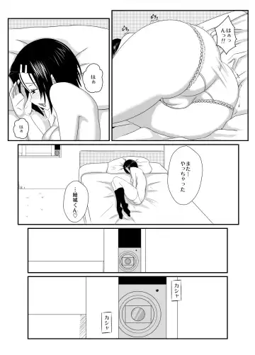 [Sueyuu] Haruna Otoshi Fhentai - Page 4