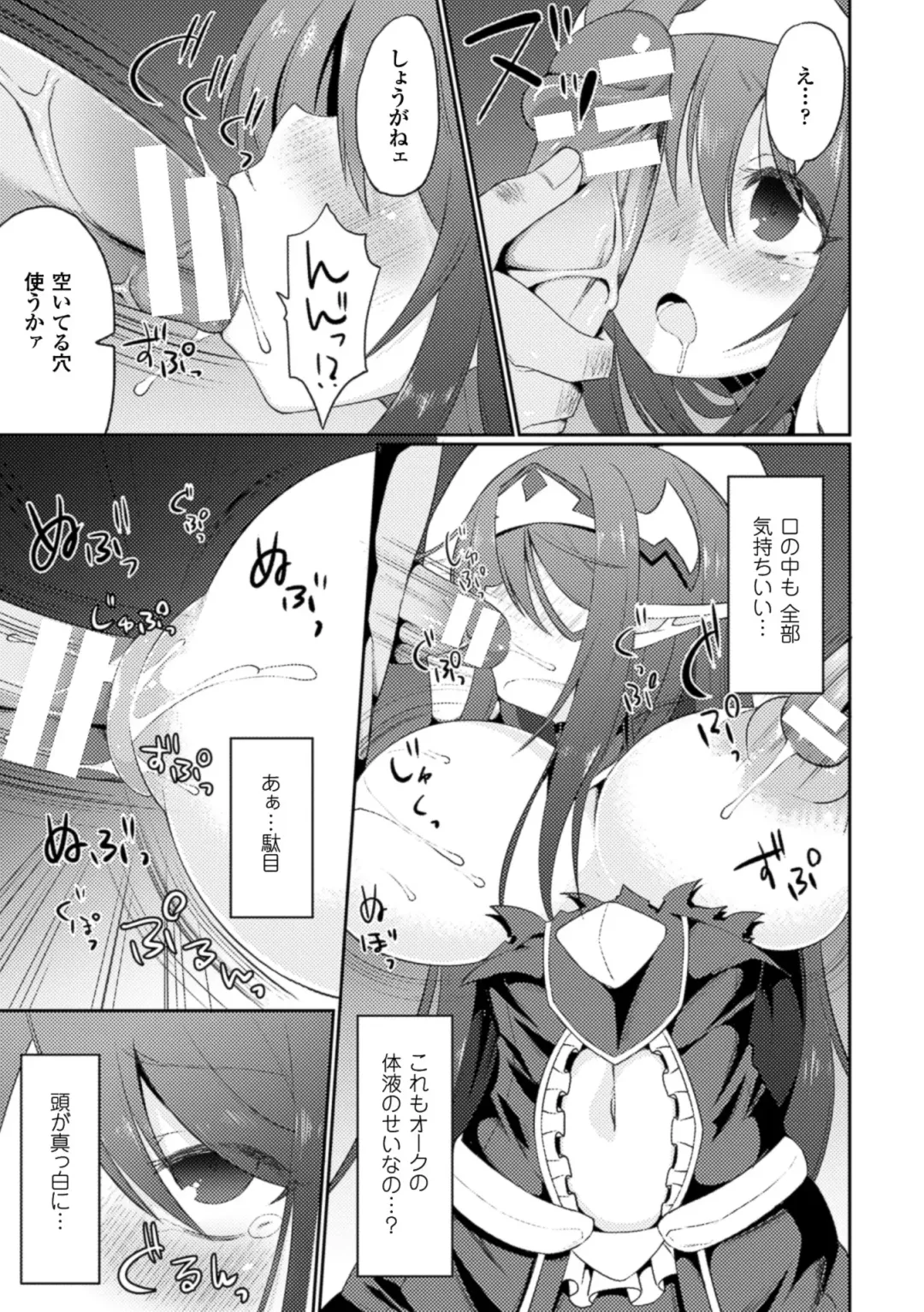 2D Comic Magazine Nipple Fuck de Acme Jigoku! Vol. 2 Fhentai - Page 15