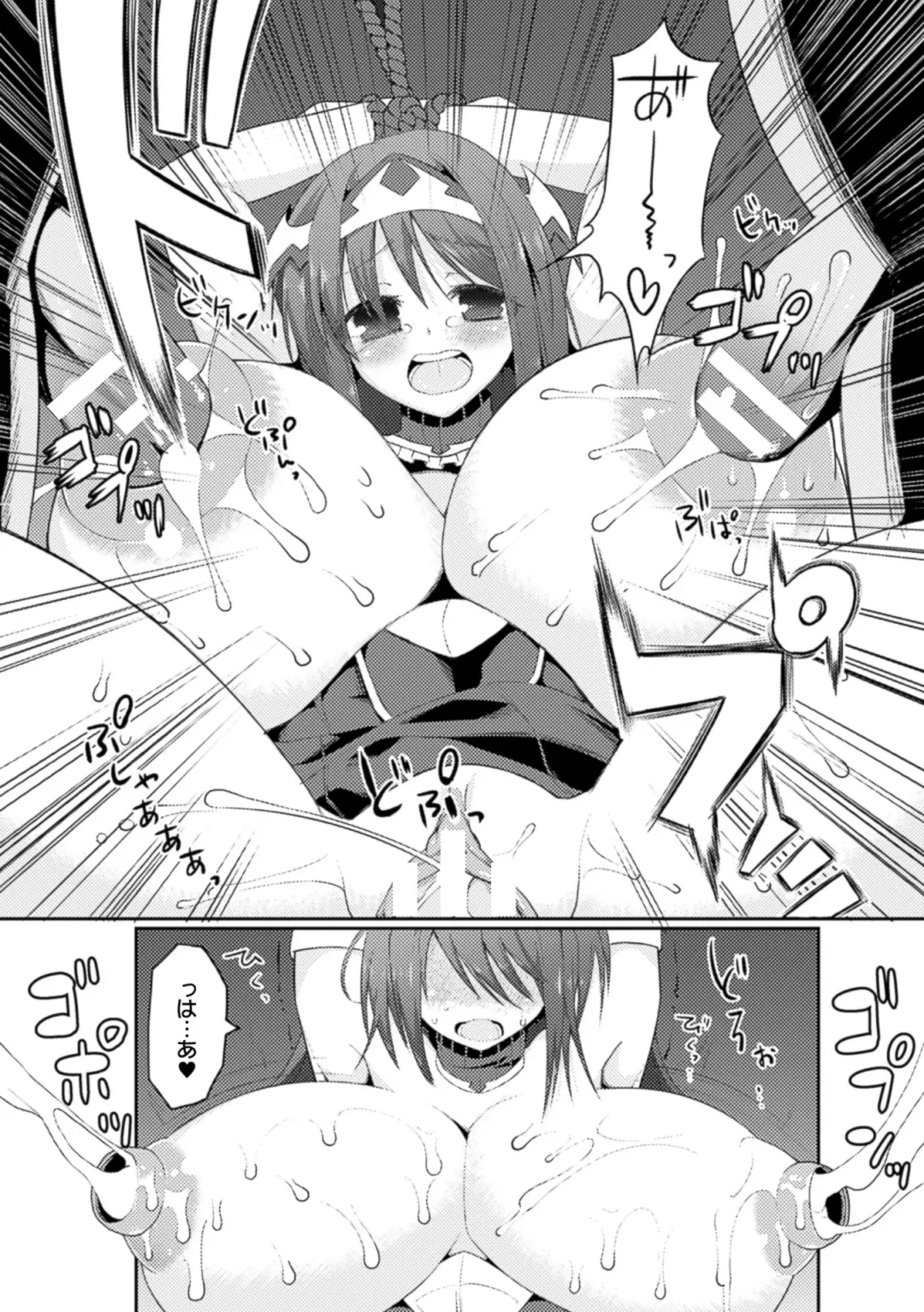 2D Comic Magazine Nipple Fuck de Acme Jigoku! Vol. 2 Fhentai - Page 19