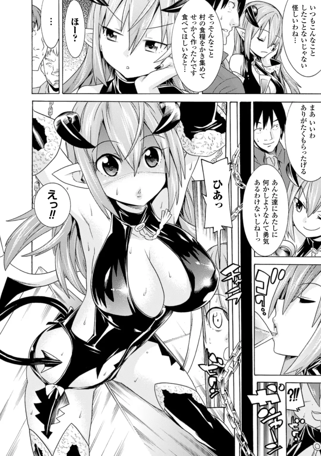 2D Comic Magazine Nipple Fuck de Acme Jigoku! Vol. 2 Fhentai - Page 24