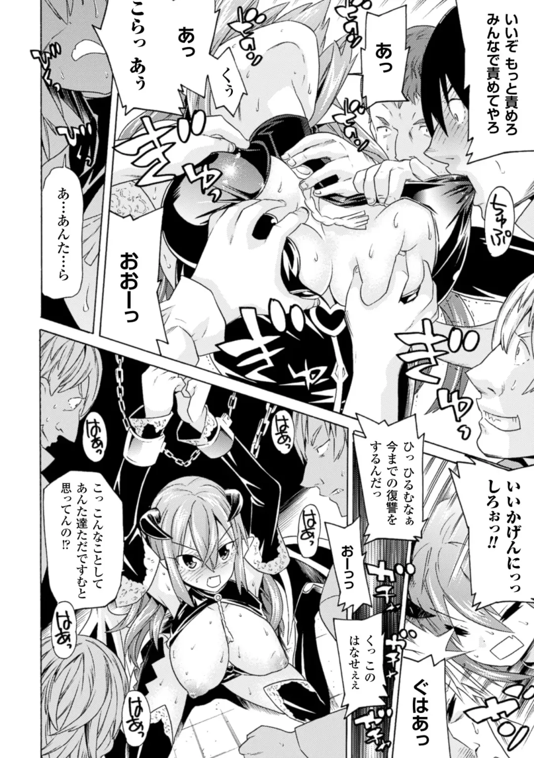 2D Comic Magazine Nipple Fuck de Acme Jigoku! Vol. 2 Fhentai - Page 28