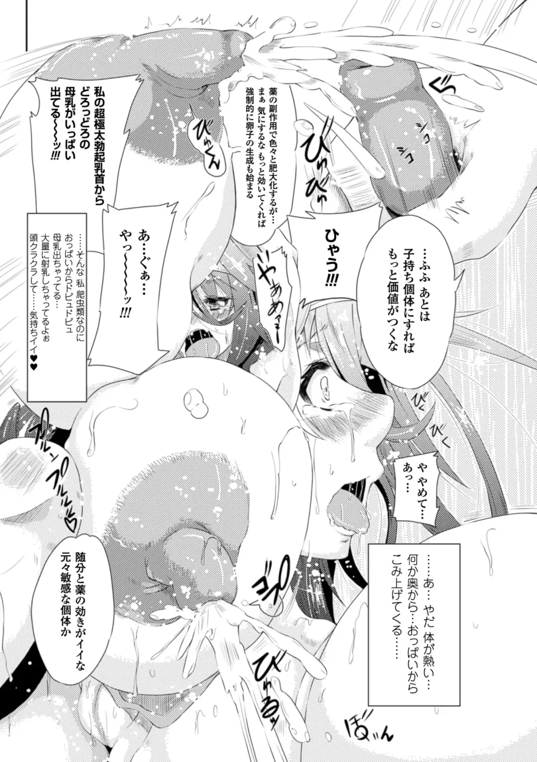 2D Comic Magazine Nipple Fuck de Acme Jigoku! Vol. 2 Fhentai - Page 58