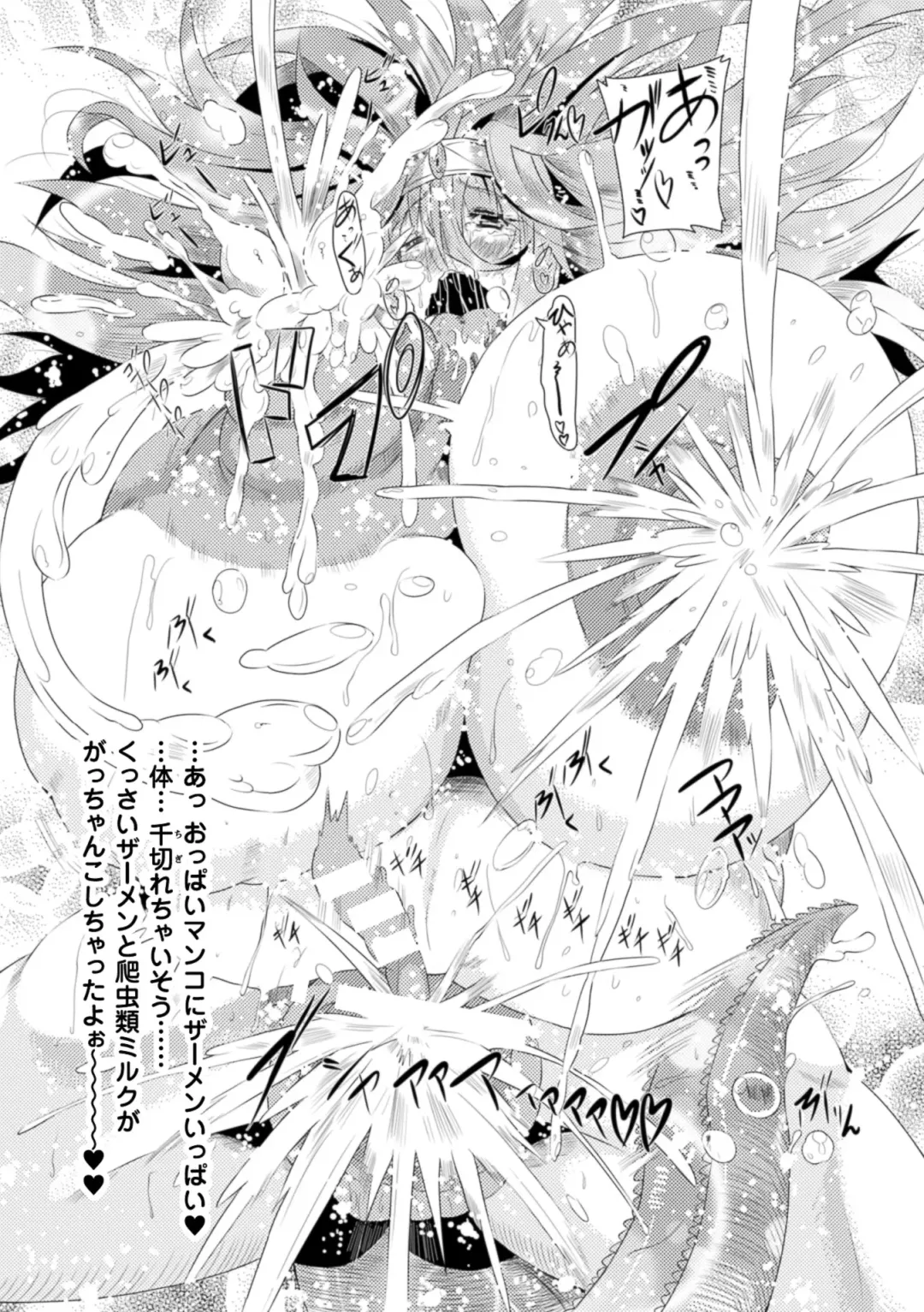 2D Comic Magazine Nipple Fuck de Acme Jigoku! Vol. 2 Fhentai - Page 68