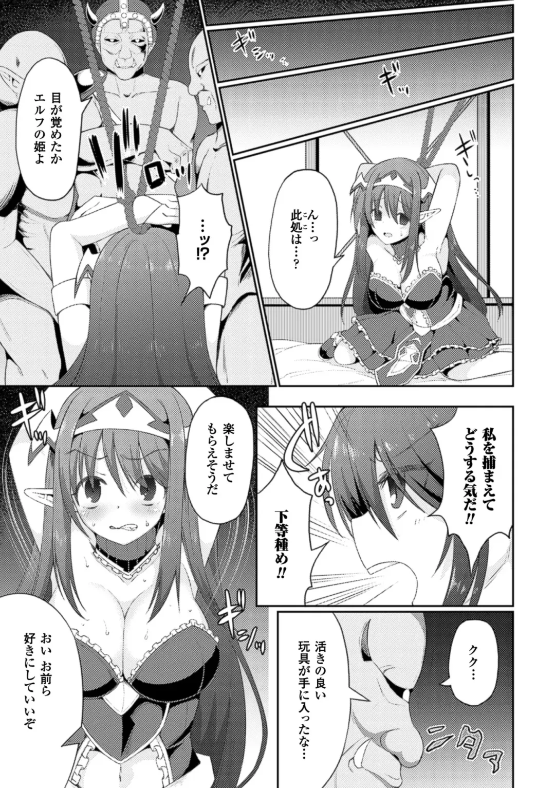 2D Comic Magazine Nipple Fuck de Acme Jigoku! Vol. 2 Fhentai - Page 7