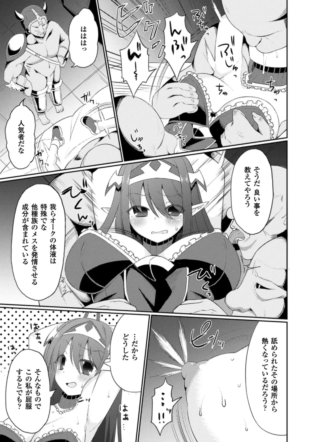 2D Comic Magazine Nipple Fuck de Acme Jigoku! Vol. 2 Fhentai - Page 9