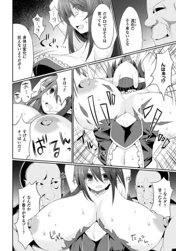 2D Comic Magazine Nipple Fuck de Acme Jigoku! Vol. 2 Fhentai - Page 10