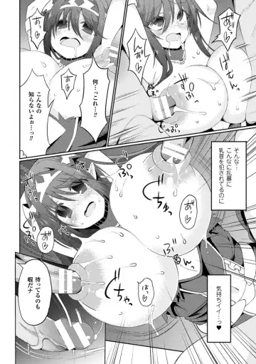2D Comic Magazine Nipple Fuck de Acme Jigoku! Vol. 2 Fhentai - Page 14