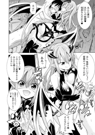 2D Comic Magazine Nipple Fuck de Acme Jigoku! Vol. 2 Fhentai - Page 22