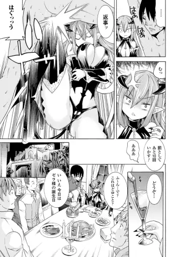 2D Comic Magazine Nipple Fuck de Acme Jigoku! Vol. 2 Fhentai - Page 23