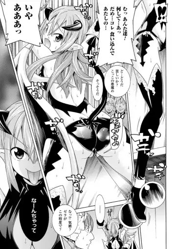 2D Comic Magazine Nipple Fuck de Acme Jigoku! Vol. 2 Fhentai - Page 25