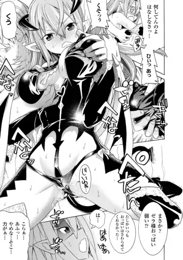 2D Comic Magazine Nipple Fuck de Acme Jigoku! Vol. 2 Fhentai - Page 27