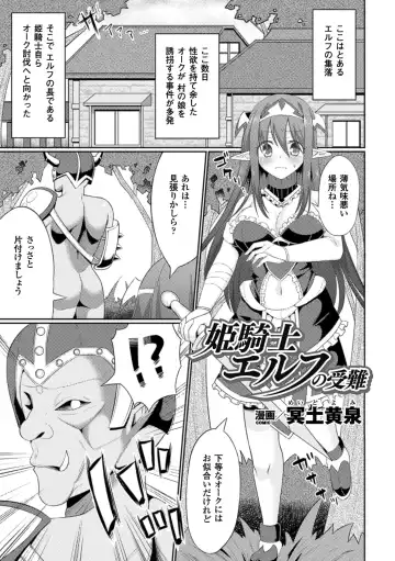 2D Comic Magazine Nipple Fuck de Acme Jigoku! Vol. 2 Fhentai - Page 5