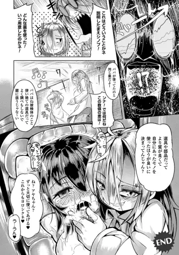 2D Comic Magazine Nipple Fuck de Acme Jigoku! Vol. 2 Fhentai - Page 54