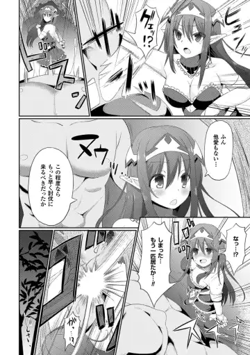 2D Comic Magazine Nipple Fuck de Acme Jigoku! Vol. 2 Fhentai - Page 6