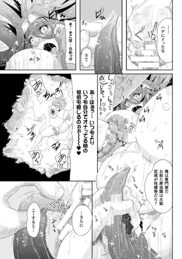 2D Comic Magazine Nipple Fuck de Acme Jigoku! Vol. 2 Fhentai - Page 65