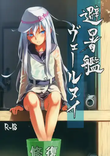 Read [Misato Nana] Hishokan Verniy - Fhentai