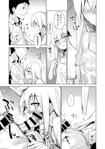 [Misato Nana] Hishokan Verniy Fhentai - Page 10