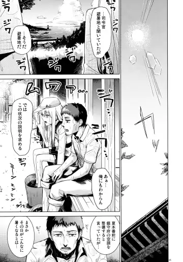 [Misato Nana] Hishokan Verniy Fhentai - Page 4