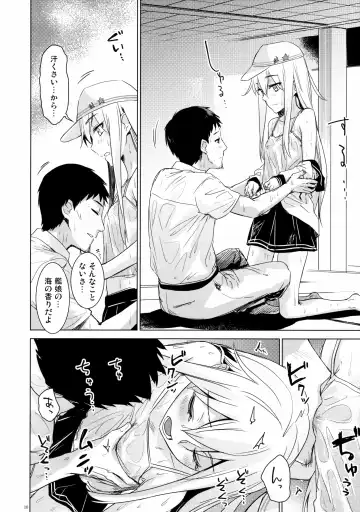 [Misato Nana] Hishokan Verniy Fhentai - Page 9