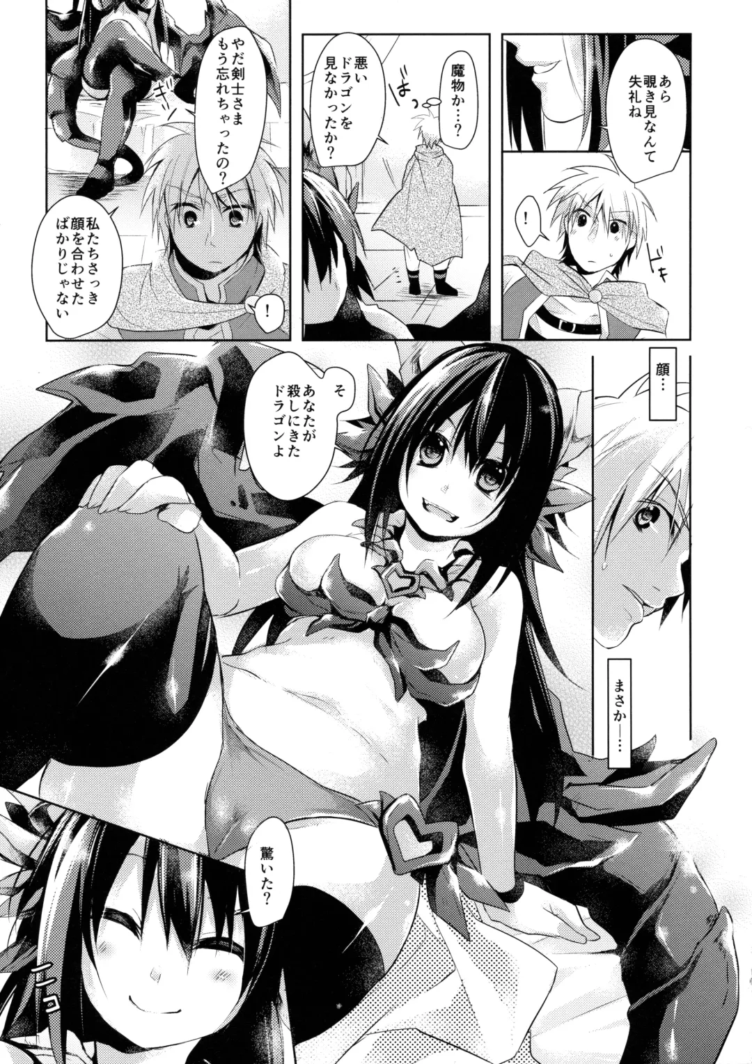 [Fumitsuki Sou] GAME OVER Fhentai - Page 11