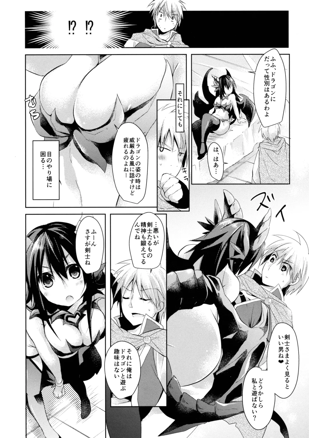 [Fumitsuki Sou] GAME OVER Fhentai - Page 12