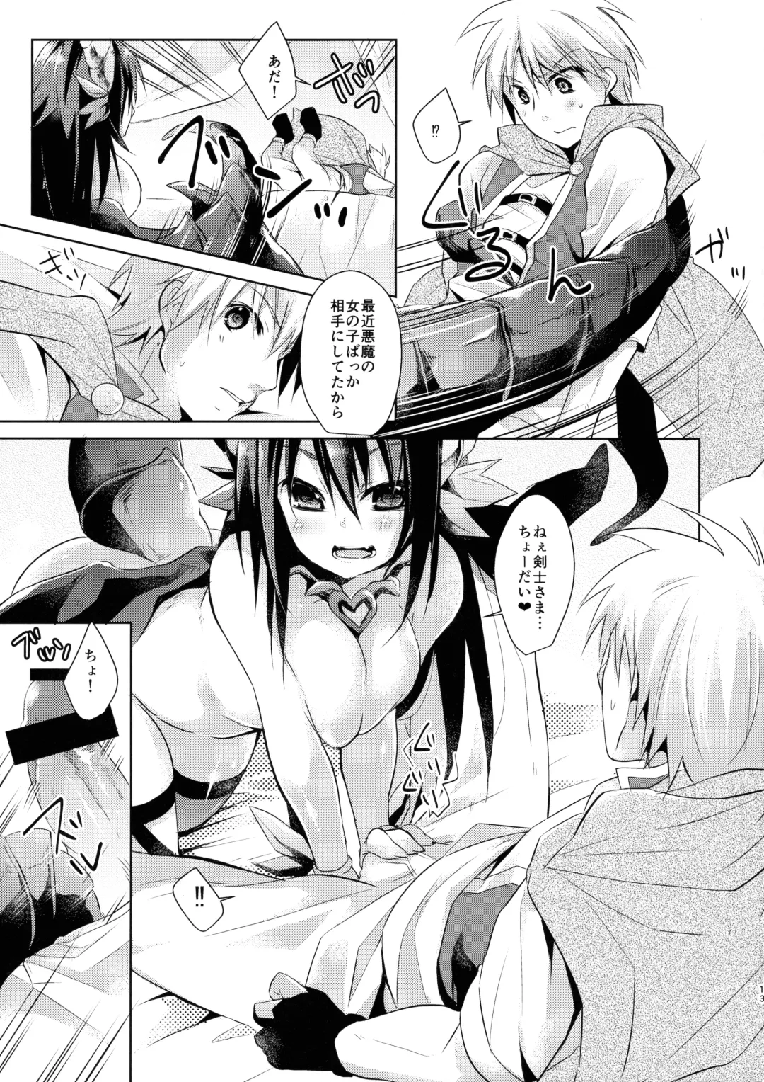 [Fumitsuki Sou] GAME OVER Fhentai - Page 13