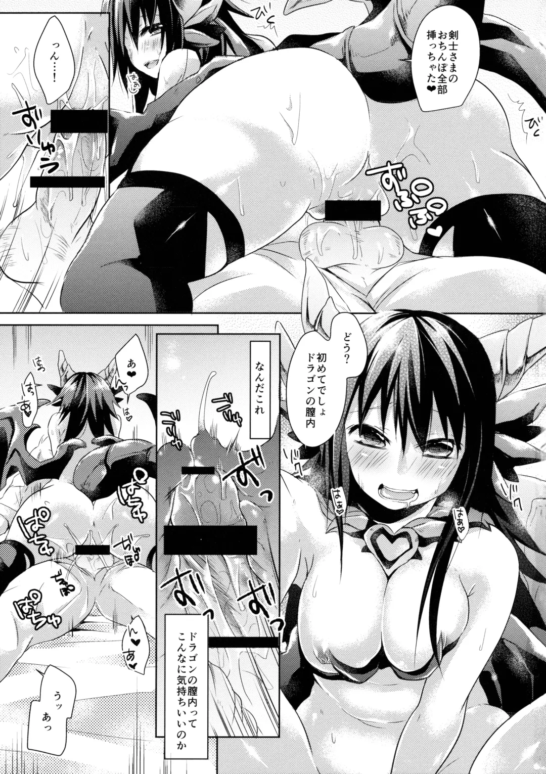 [Fumitsuki Sou] GAME OVER Fhentai - Page 15