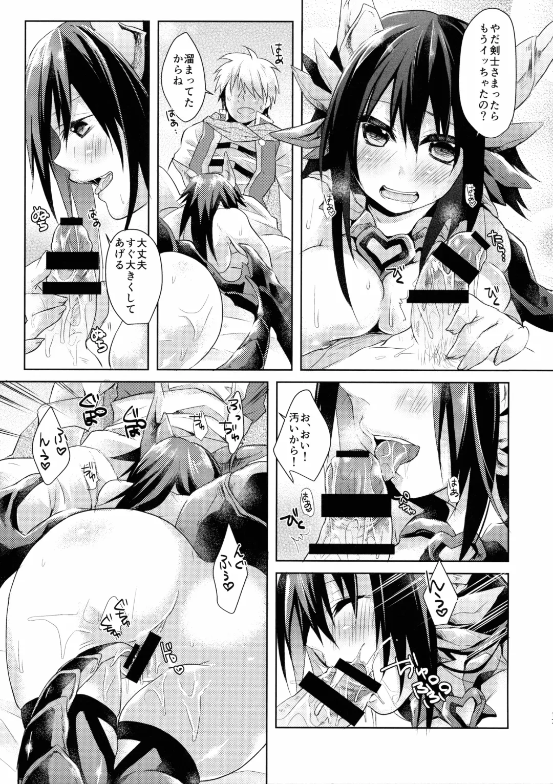 [Fumitsuki Sou] GAME OVER Fhentai - Page 17