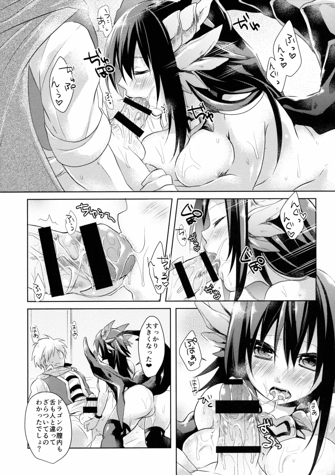 [Fumitsuki Sou] GAME OVER Fhentai - Page 18