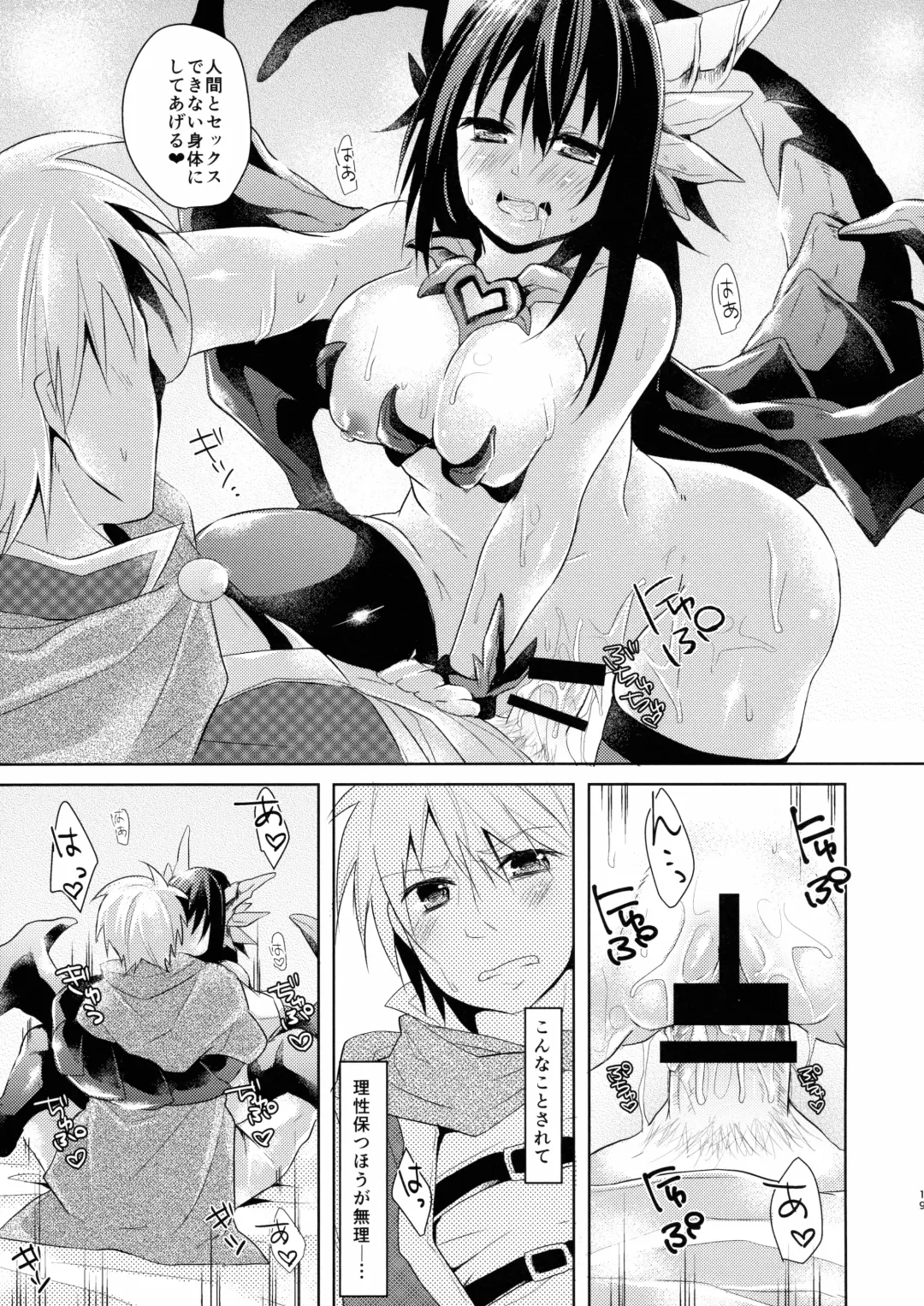 [Fumitsuki Sou] GAME OVER Fhentai - Page 19