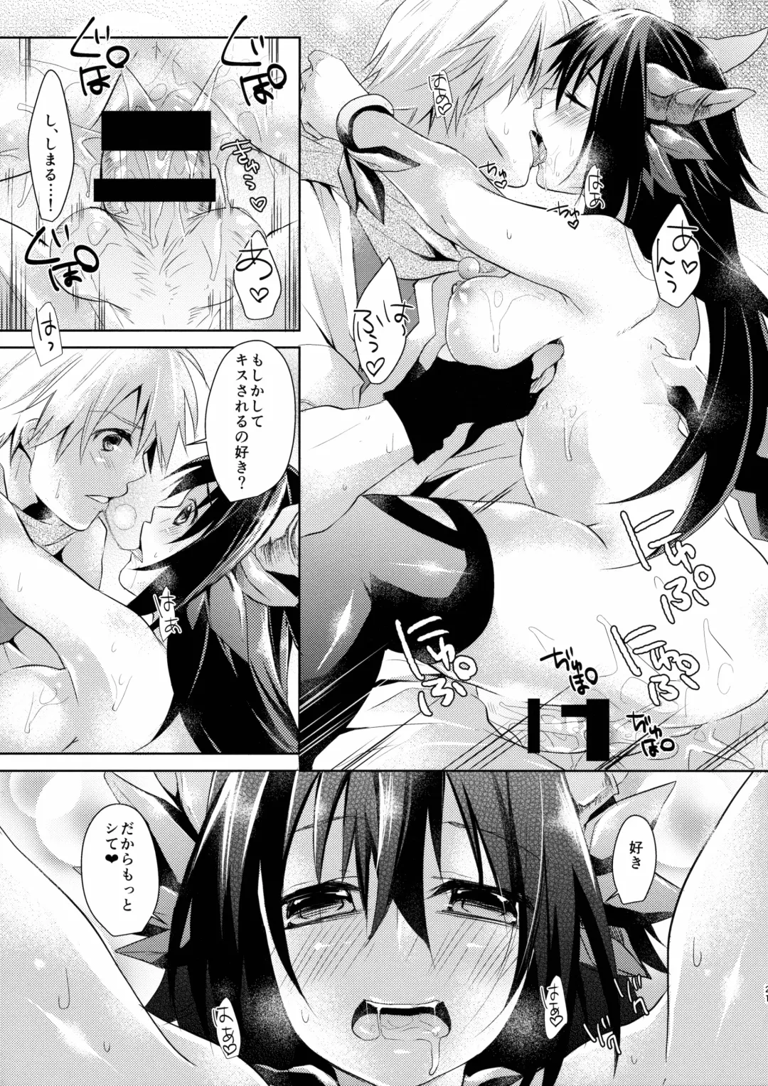 [Fumitsuki Sou] GAME OVER Fhentai - Page 21