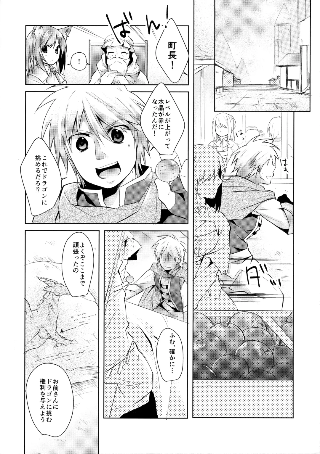 [Fumitsuki Sou] GAME OVER Fhentai - Page 5