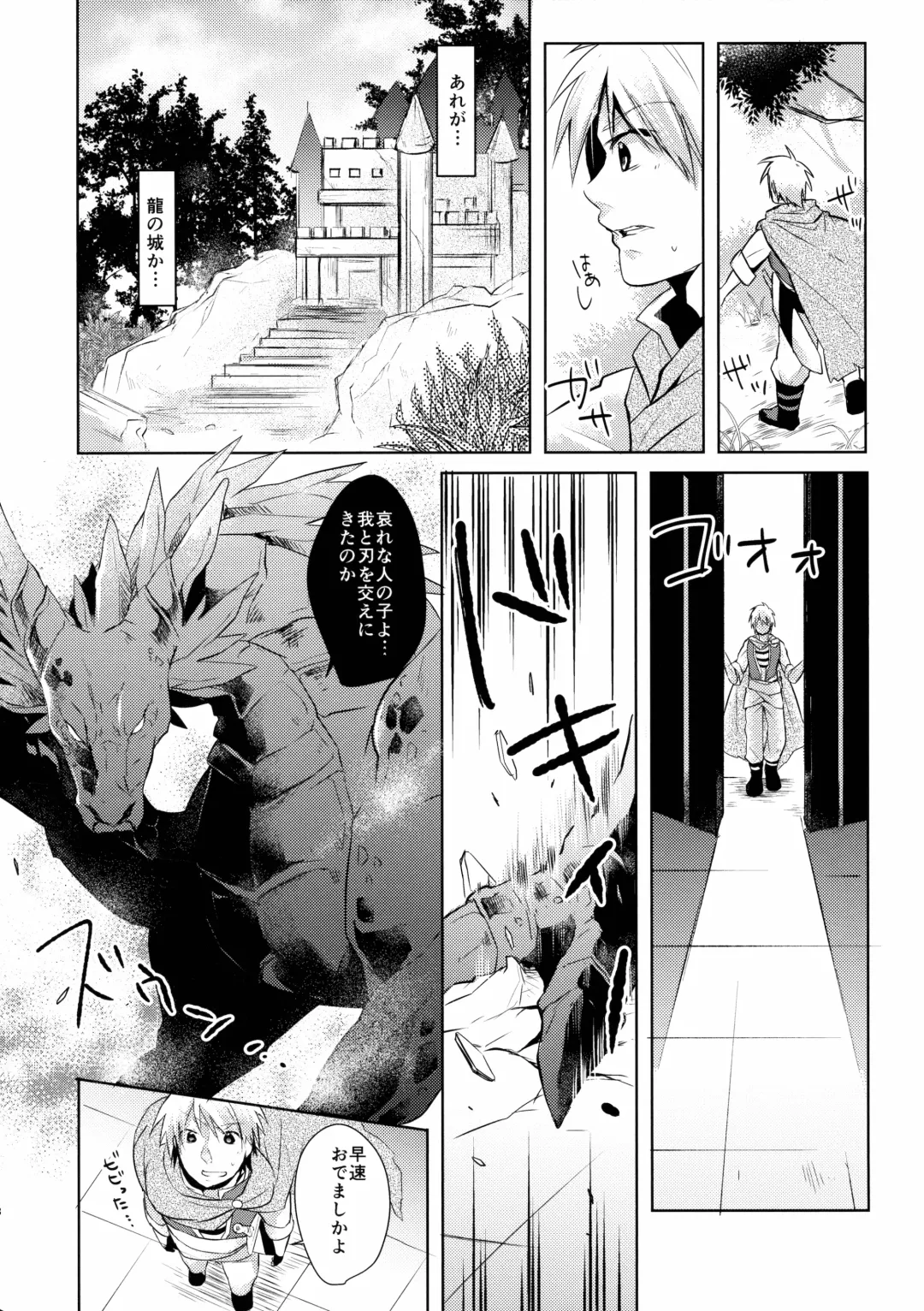 [Fumitsuki Sou] GAME OVER Fhentai - Page 8