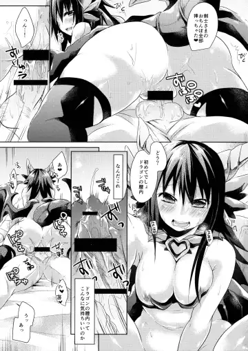 [Fumitsuki Sou] GAME OVER Fhentai - Page 15