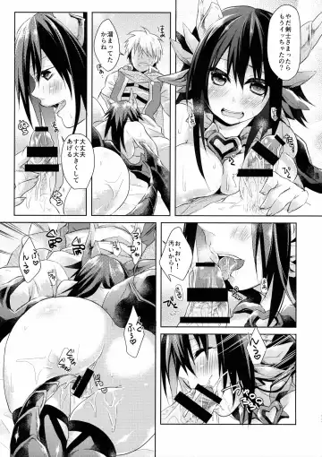 [Fumitsuki Sou] GAME OVER Fhentai - Page 17