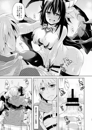 [Fumitsuki Sou] GAME OVER Fhentai - Page 19