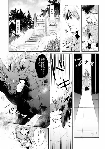 [Fumitsuki Sou] GAME OVER Fhentai - Page 8