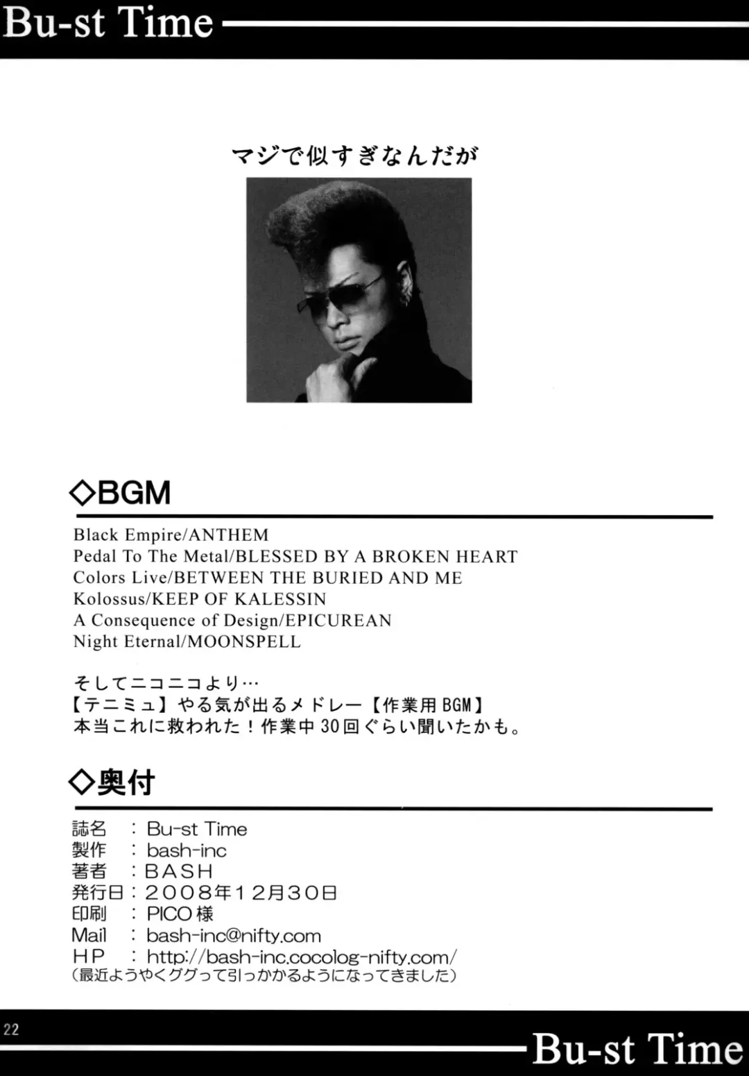 [Bash] Bu-st Time Fhentai - Page 21