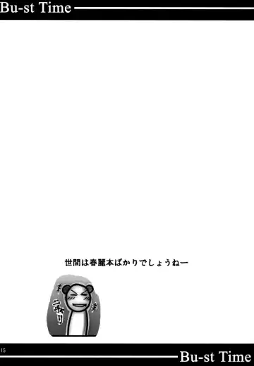 [Bash] Bu-st Time Fhentai - Page 14