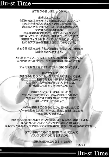 [Bash] Bu-st Time Fhentai - Page 20