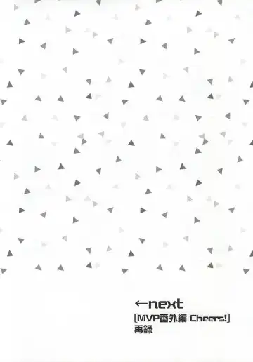 [Izumi] Summer Lollipop Fhentai - Page 16