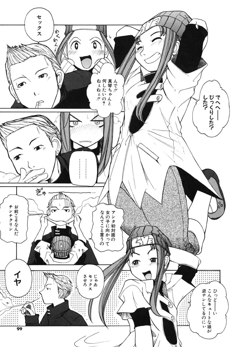 [Touge Hiro] H Manga no Megami-sama Fhentai - Page 100