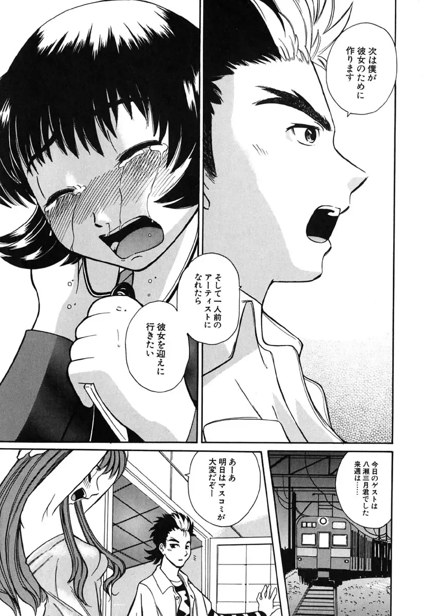[Touge Hiro] H Manga no Megami-sama Fhentai - Page 130