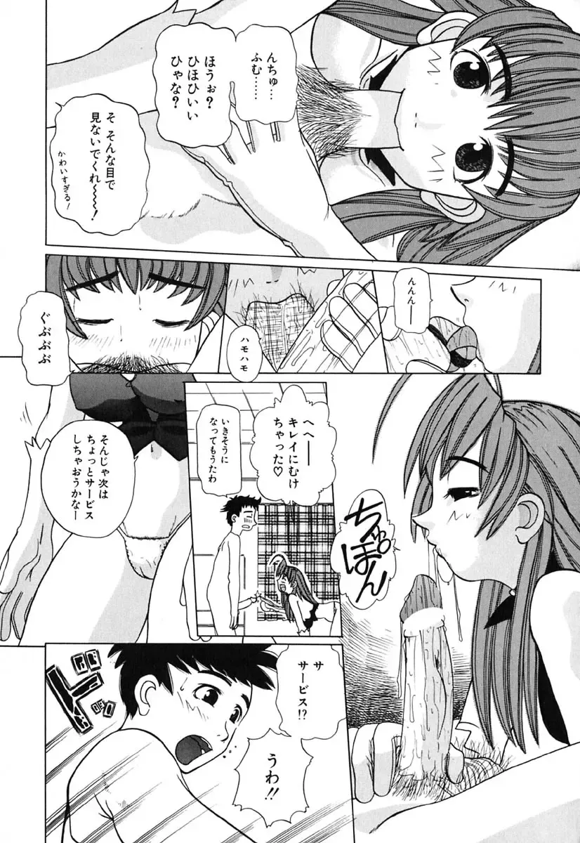 [Touge Hiro] H Manga no Megami-sama Fhentai - Page 15