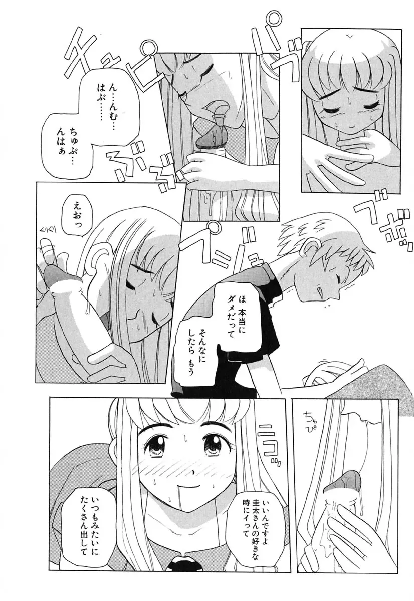 [Touge Hiro] H Manga no Megami-sama Fhentai - Page 169