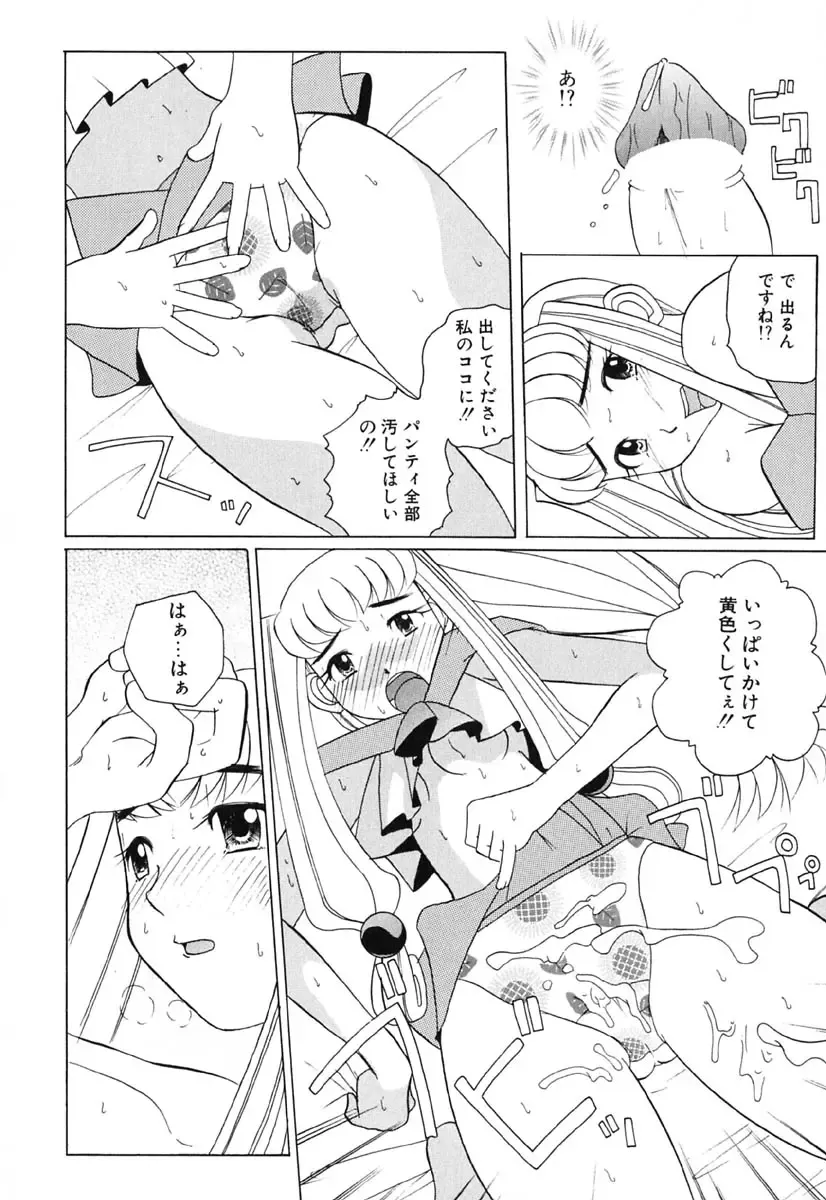 [Touge Hiro] H Manga no Megami-sama Fhentai - Page 175